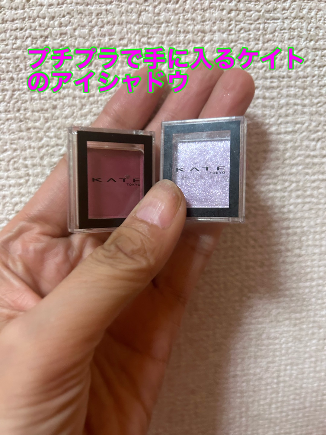 ケイト ザ アイカラー/KATE/単色アイシャドウを使ったクチコミ（1枚目）