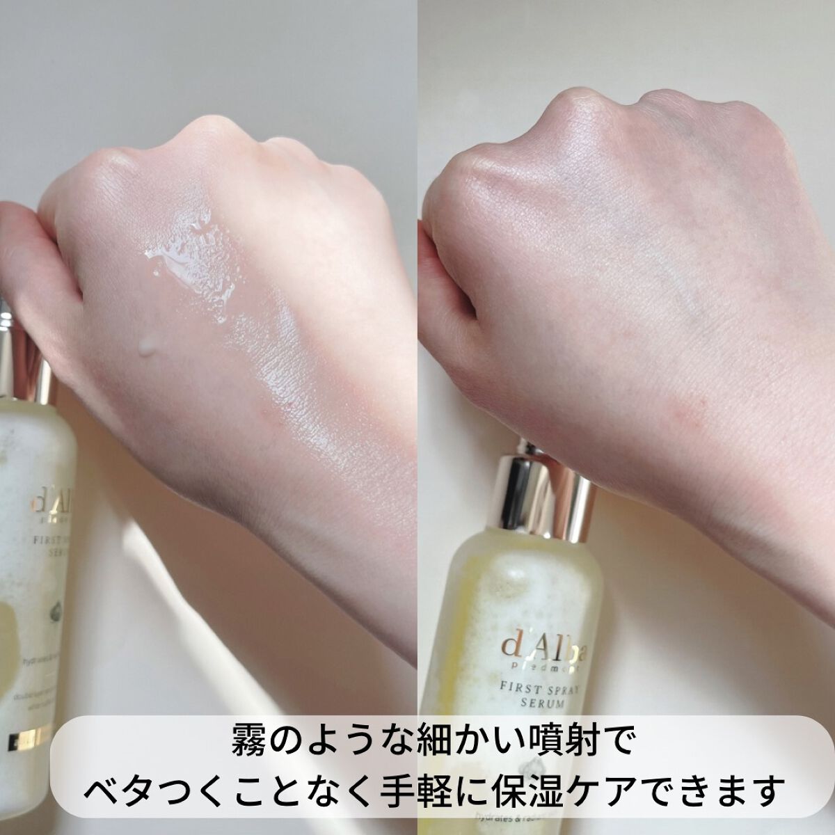 ダルバ ホワイトトリュフファーストスプレーセラム/ダルバ/ミスト状化粧水を使ったクチコミ（3枚目）