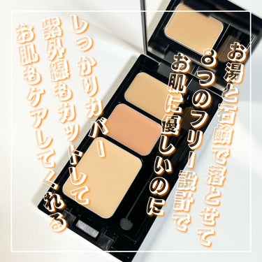 エトヴォス
ミネラルコンシーラーパレット
SPF36PA+++
内容量：3.1g
4,950円(税込)


LIPSで購入しました♪
新色のピンクベージュも気になりましたが、私にはこちらの色の方が合いそうに思ったので待たずに購入


お湯と石鹸で落とせてお肌に優しいのに、しっかりカバー、紫外線もカット出来て、凄く良い！

肌の事を考えたフリー設計で、界面活性剤、鉱物油、シリコン、ターン系色素、香料、防腐剤、アルコール、紫外線吸収剤の8つが不使用なのは嬉しい

仕上がり綺麗で満足
ブラシの筆とスポンジの2wayが良い

良いだろうとは思っていても、値段がお高めなので手が出ずにいましたが、
早く買えば良かったと思うほど、良かったです

青クマにオレンジベージュが、良い仕事してくれます
割と長時間キープしてくれたのが嬉しい

ニキビ跡には、小さなスポンジがちょうど良いです

広範囲や濃いシミは、塗りたては良いけど、時間が経つと、崩れが少し気になります

今は暑くも寒くもない季節なので分かりませんが、少し油分が多めなので、それが夏や冬にはどう影響するかなと思います


まだ使い始めたばかりなので、3色を上手に使いこなせるように、試行錯誤するのが楽しみです




#エトヴォス #etvos #ミネラルコンシーラーパレット #コンシーラー #コンシーラーパレット #コンシーラー_ニキビ痕 #クマ隠し_青クマ #ニキビ_ニキビ跡 #石鹸落ちコスメ #乾燥肌_敏感肌 #フリー設計 の画像 その1