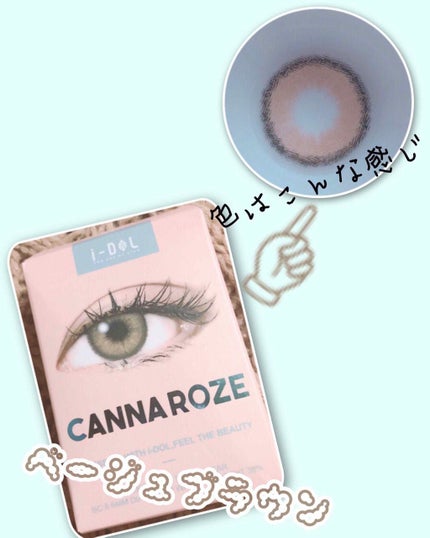 CANNA ROZE 1year/URIA i-DOL/カラーコンタクトレンズを使ったクチコミ(3枚目)
