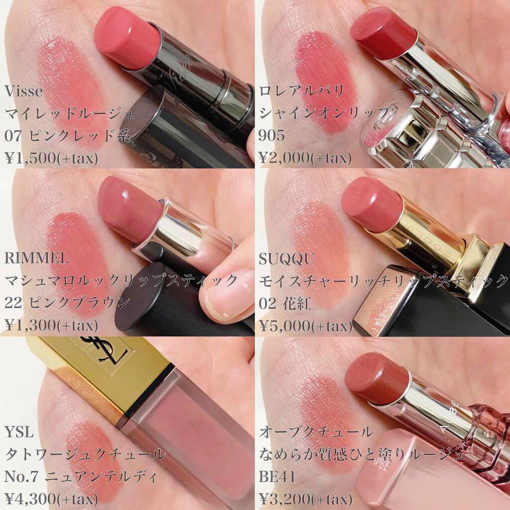 マシュマロルック リップスティック/リンメル ロンドン/口紅を使ったクチコミ(2枚目)