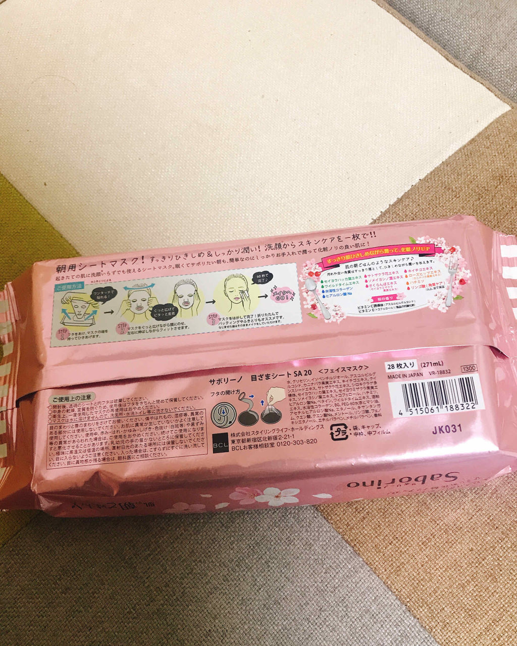 サボリーノ 目ざまシート SA 20（桜の香り）/サボリーノ/シートマスク・パックを使ったクチコミ（2枚目）