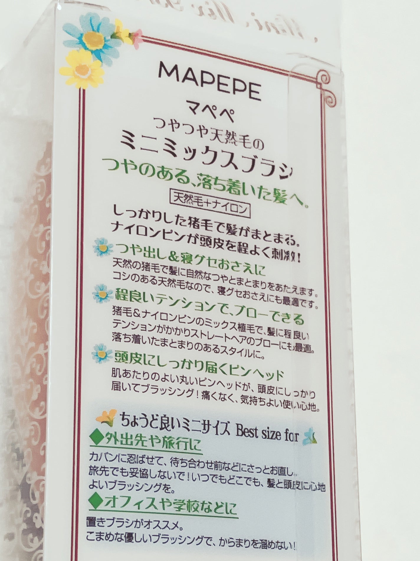 つやつや天然毛のミニミックスブラシ/マペペ/ヘアブラシを使ったクチコミ(4枚目)