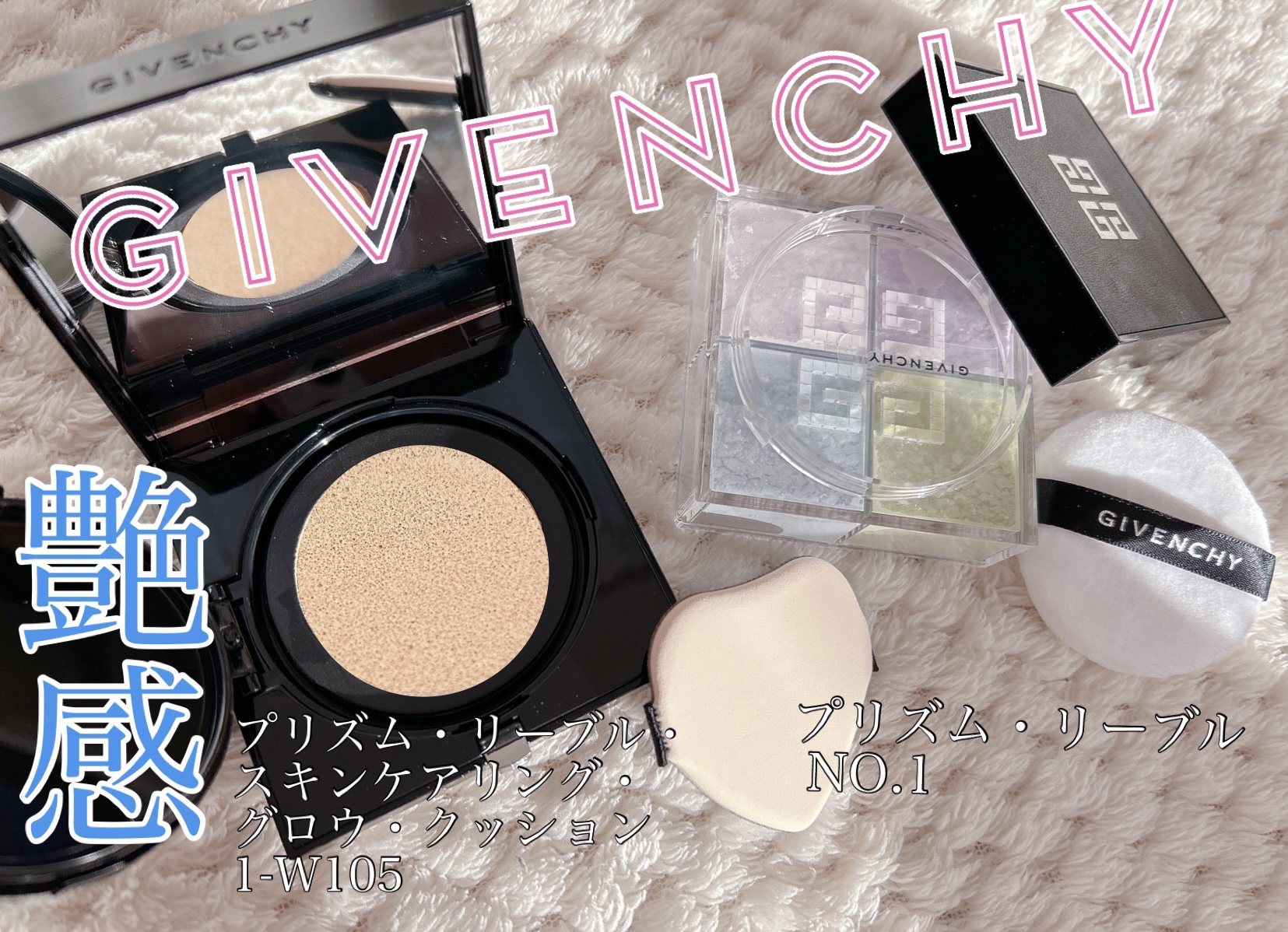 LIPS さまより提供して頂きました♪


ジバンシィ
⚪️プリズム・リーブル NO.1 
　　全4色3g×4 7480円(税込)

⚪️プリズム・リーブル・スキンケアリング・
    グロウ・クッション1-W105 
　　全6色 12g 