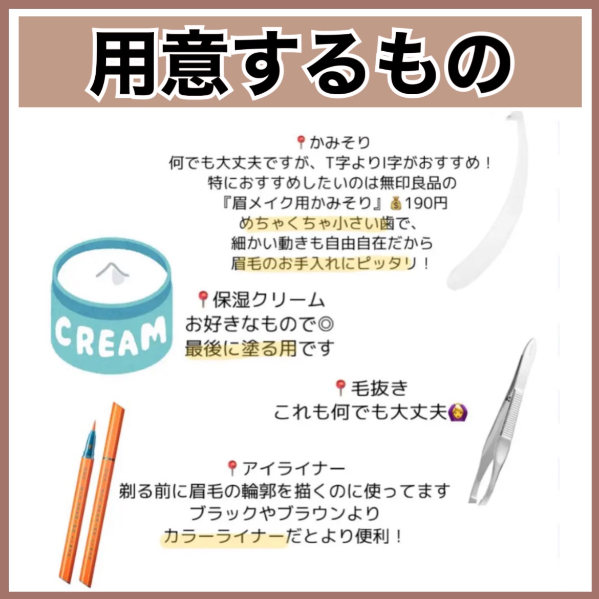折りたたみ式・眉メイク用かみそり/無印良品/シェーバーを使ったクチコミ（3枚目）