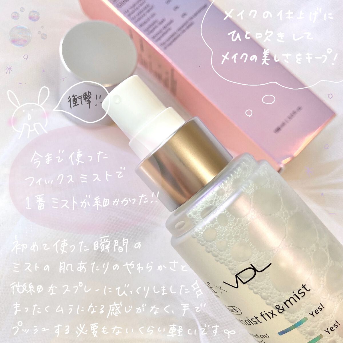 belif × VDL グロウ モイスト フィックス ＆ ミスト/belif/ミスト状化粧水を使ったクチコミ（2枚目）