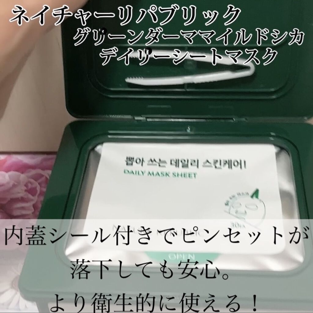 CICA デイリースージングマスク/VT/シートマスク・パックを使ったクチコミ（3枚目）