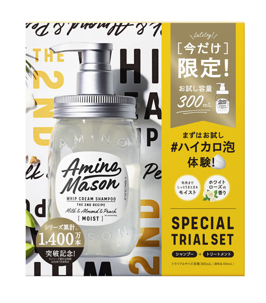 お試し容量 限定キット