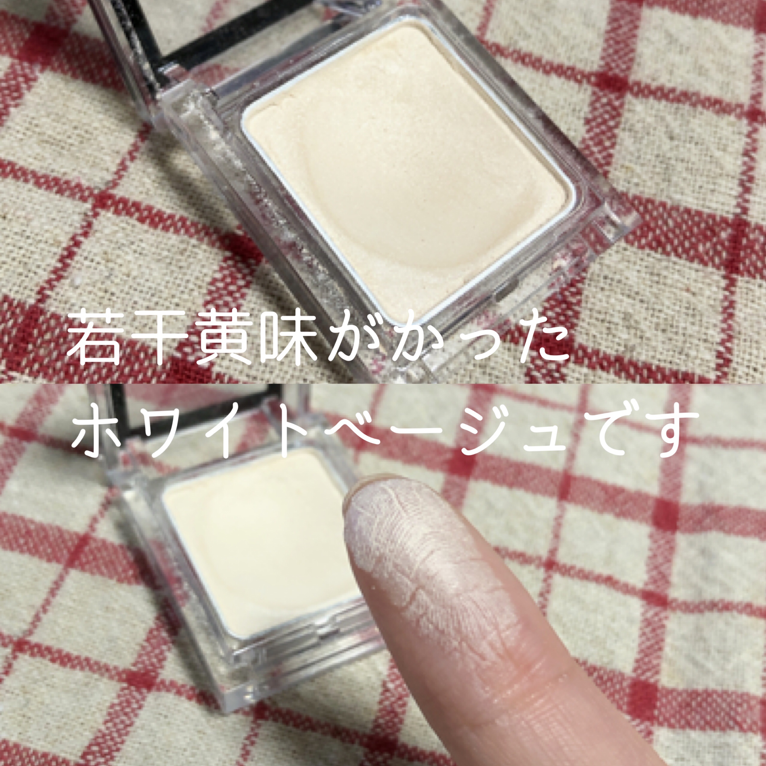 ケイト ザ アイカラー 046 ホワイトベージュ/KATE/単色アイシャドウを使ったクチコミ（3枚目）