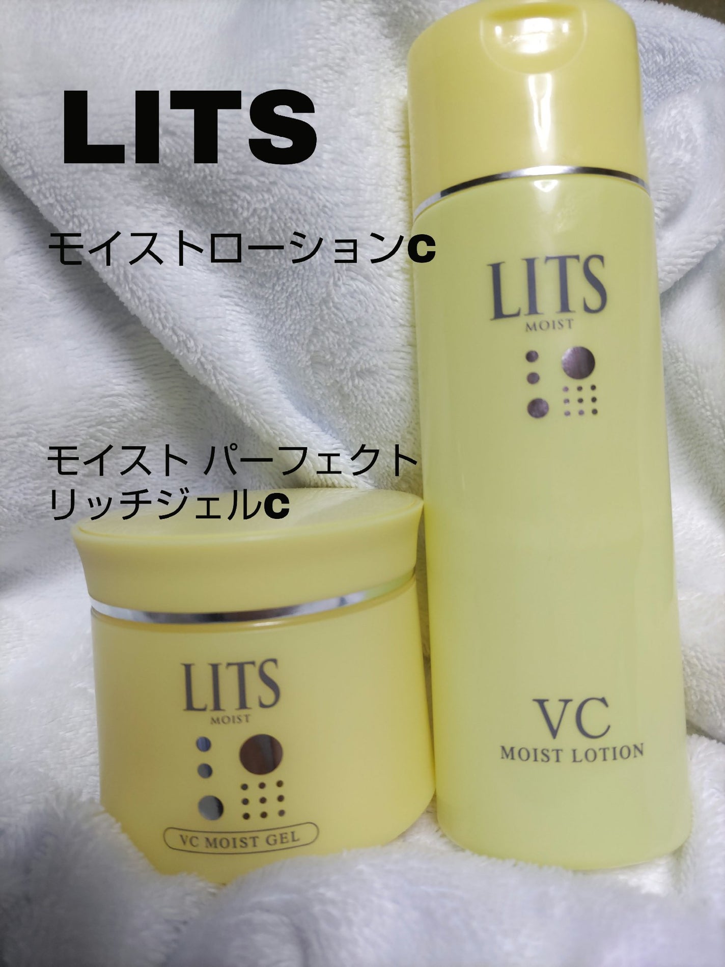 モイスト ローションC/リッツ/化粧水を使ったクチコミ(1枚目)