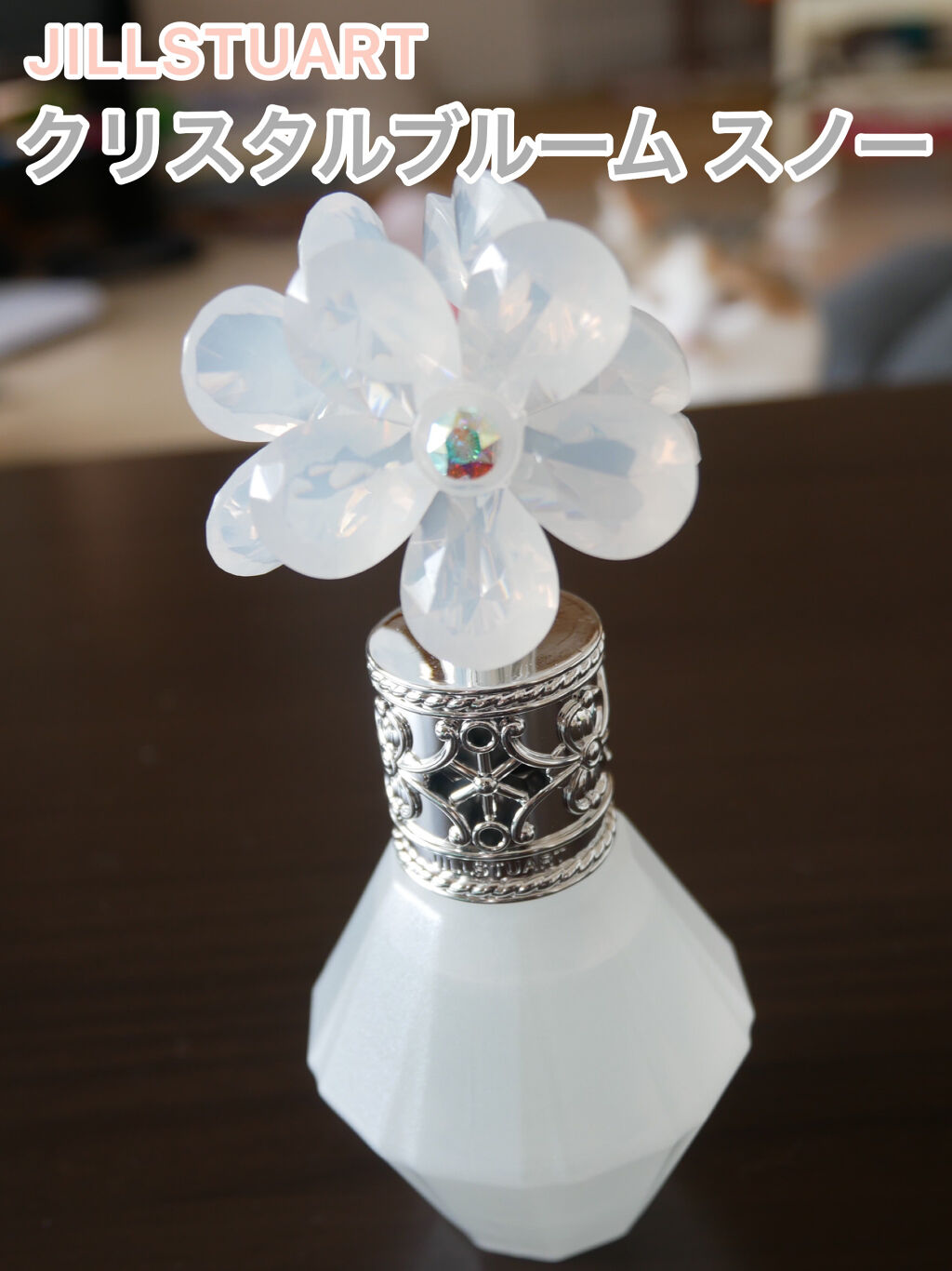 クリスタルブルーム スノー オードパルファン/JILL STUART/香水(レディース)を使ったクチコミ（1枚目）
