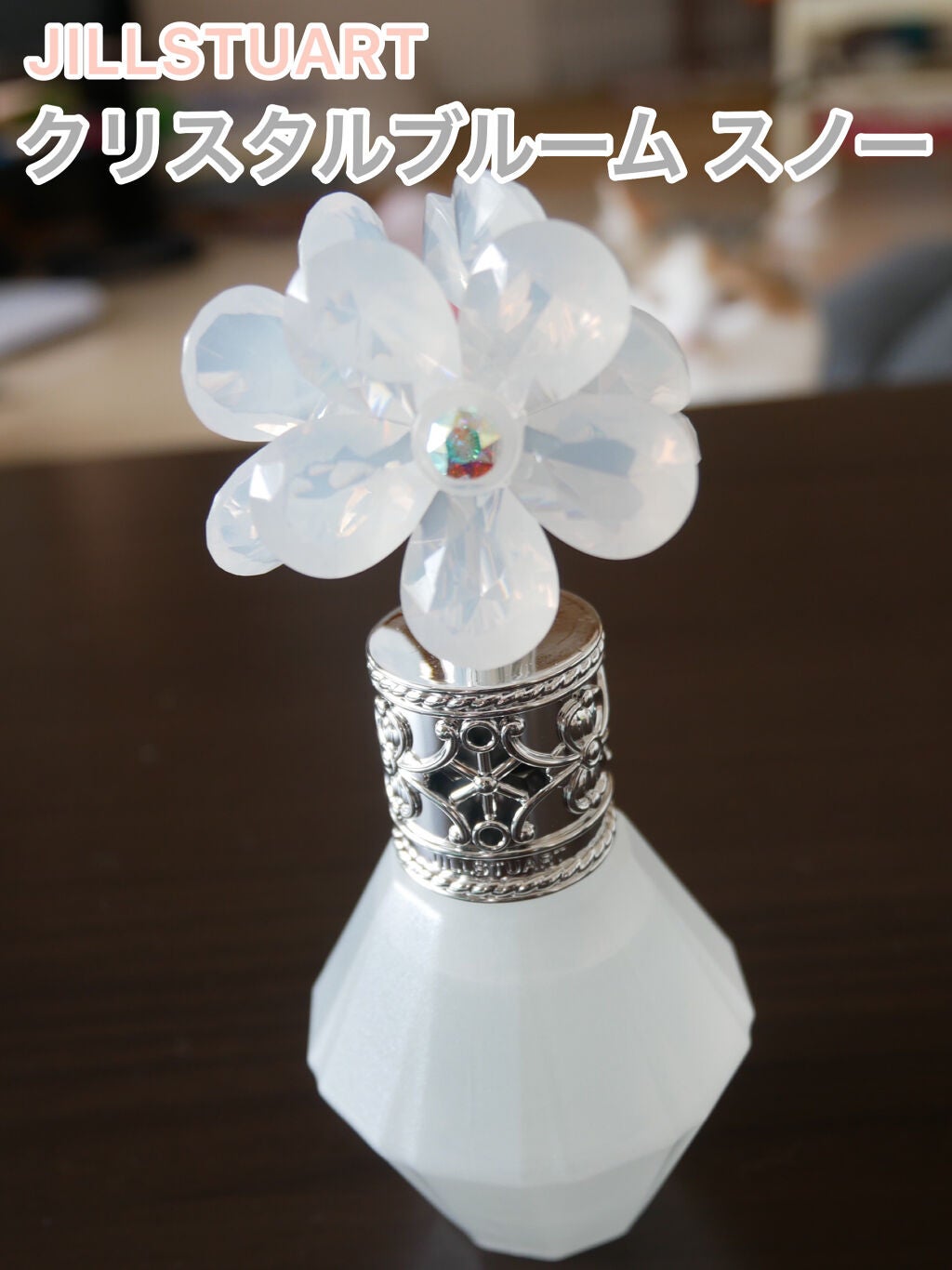 クリスタルブルーム スノー オードパルファン/JILL STUART/香水(レディース)を使ったクチコミ(1枚目)