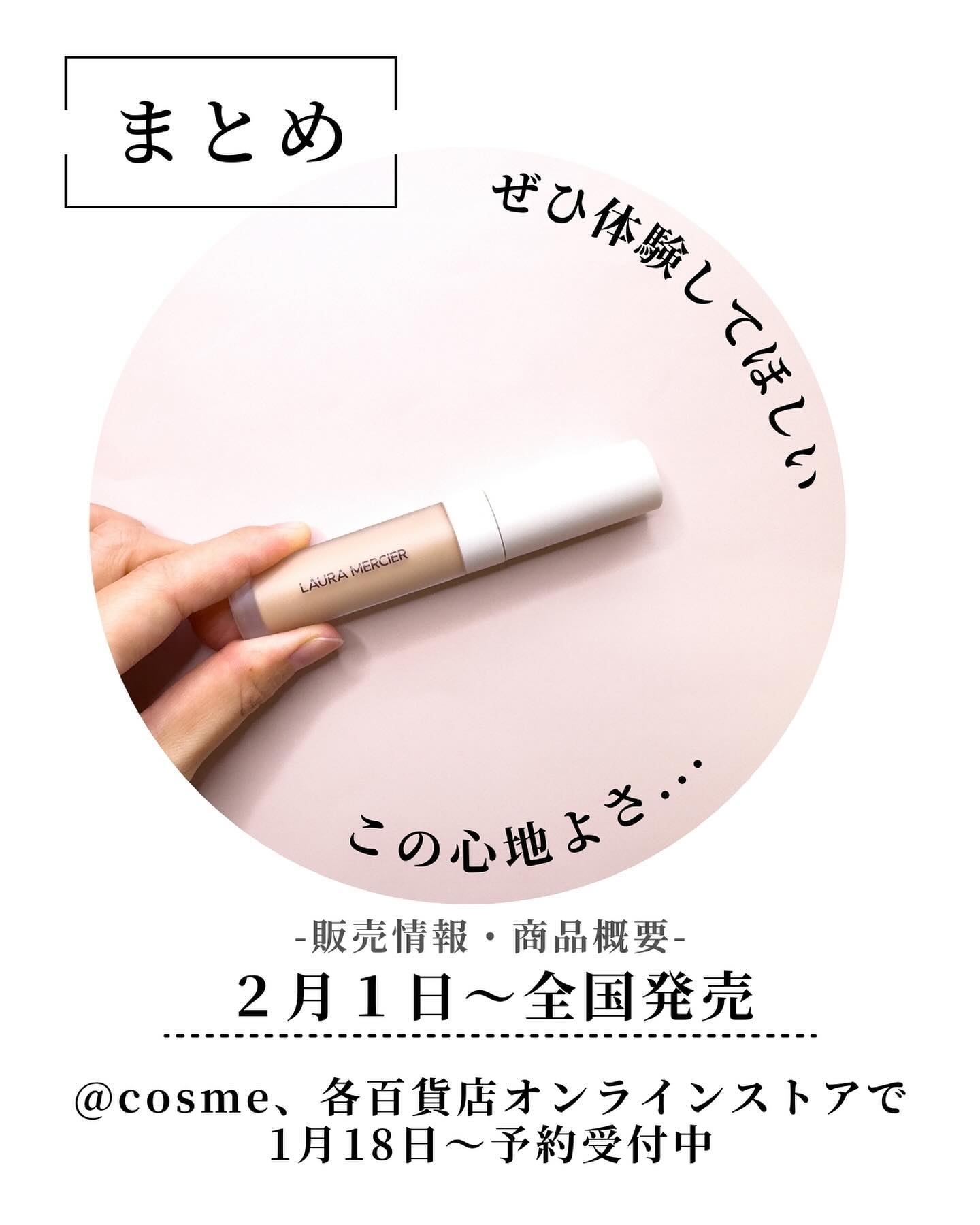 Laura Mercier リキッドコンシーラー 8本セット 2024年冬新作リキッドコンシーラー】リアル フローレス ウェイトレス
