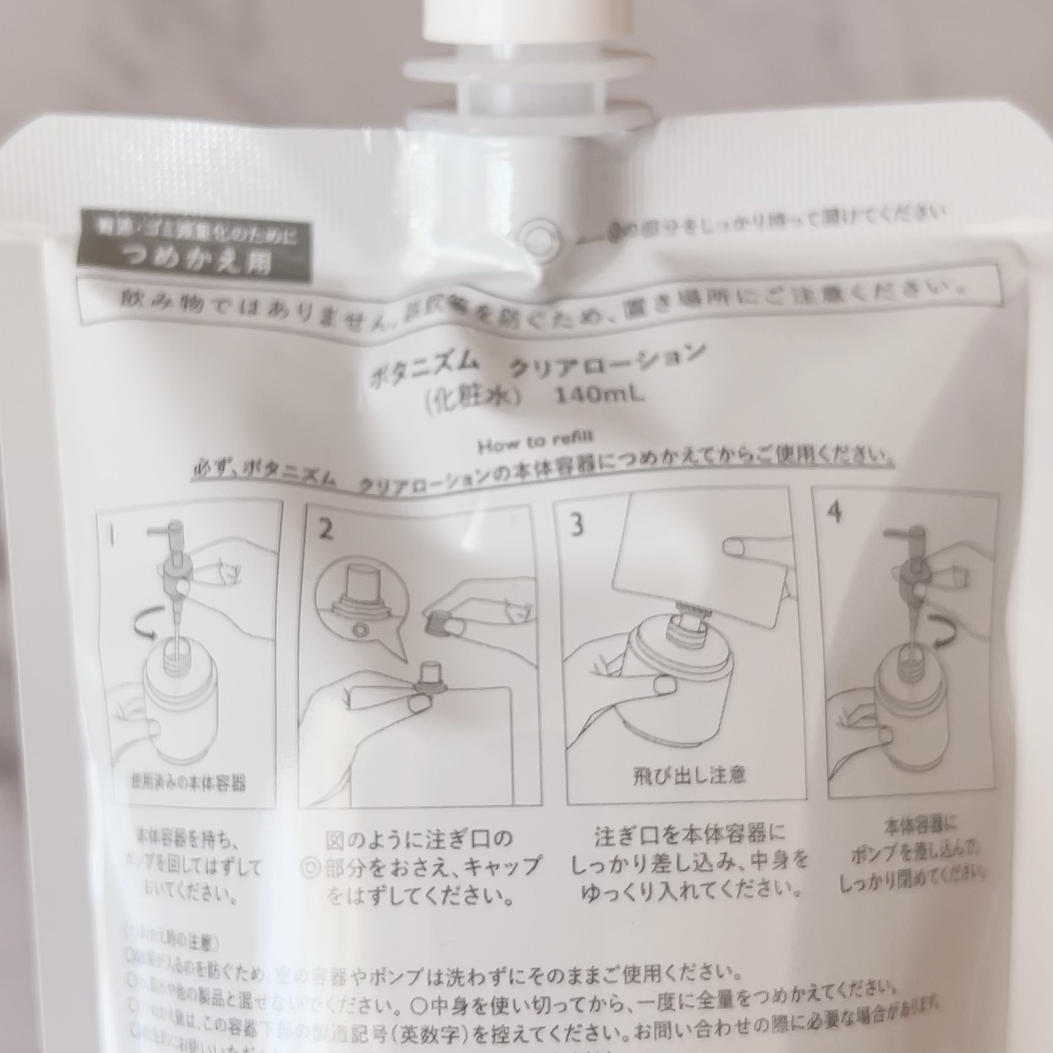 エッセンスミルク/ボタニズム /乳液を使ったクチコミ（3枚目）