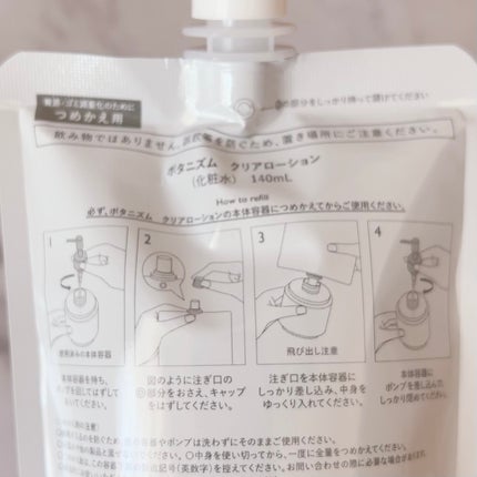 エッセンスミルク/ボタニズム /乳液を使ったクチコミ(3枚目)