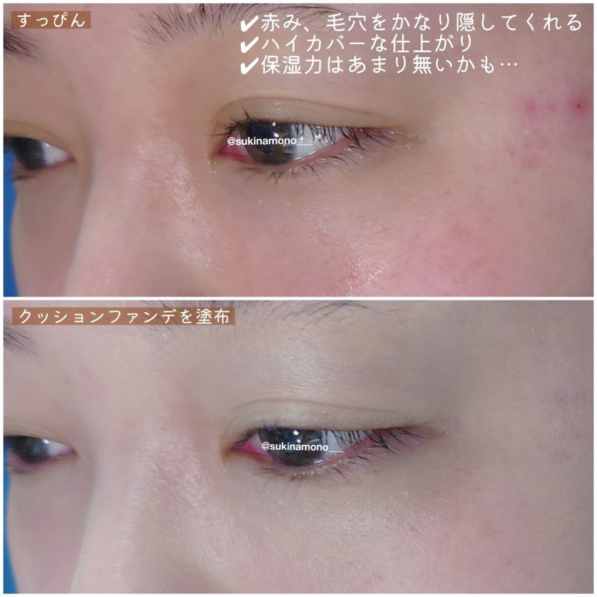 スーパーシカクッション/MEDICUBE/クッションファンデーションを使ったクチコミ(3枚目)