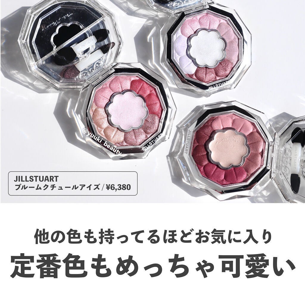 ジルスチュアート ブルームクチュール アイズ/JILL STUART/アイシャドウパレットを使ったクチコミ(4枚目)