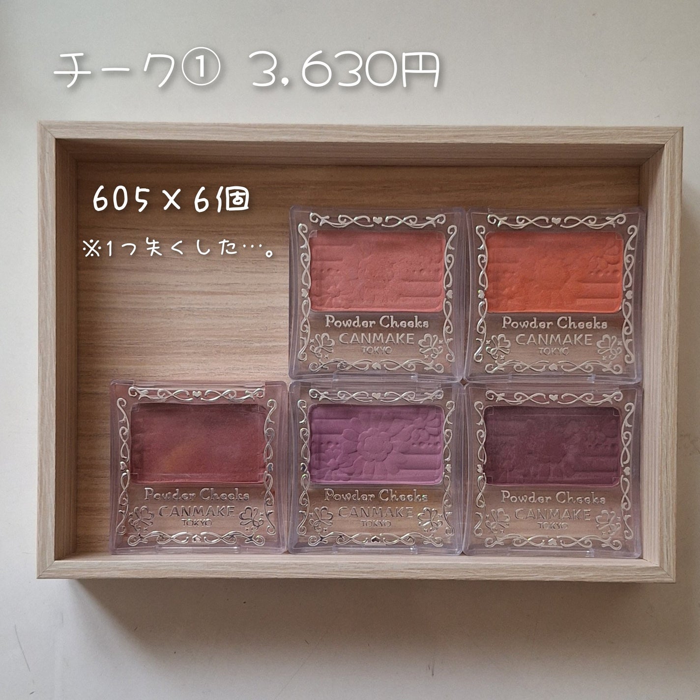 グロウフルールチークス/キャンメイク/パウダーチークを使ったクチコミ(7枚目)