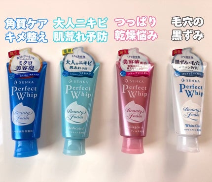 パーフェクトホイップ コラーゲンin/SENKA(専科)/洗顔フォームを使ったクチコミ(2枚目)