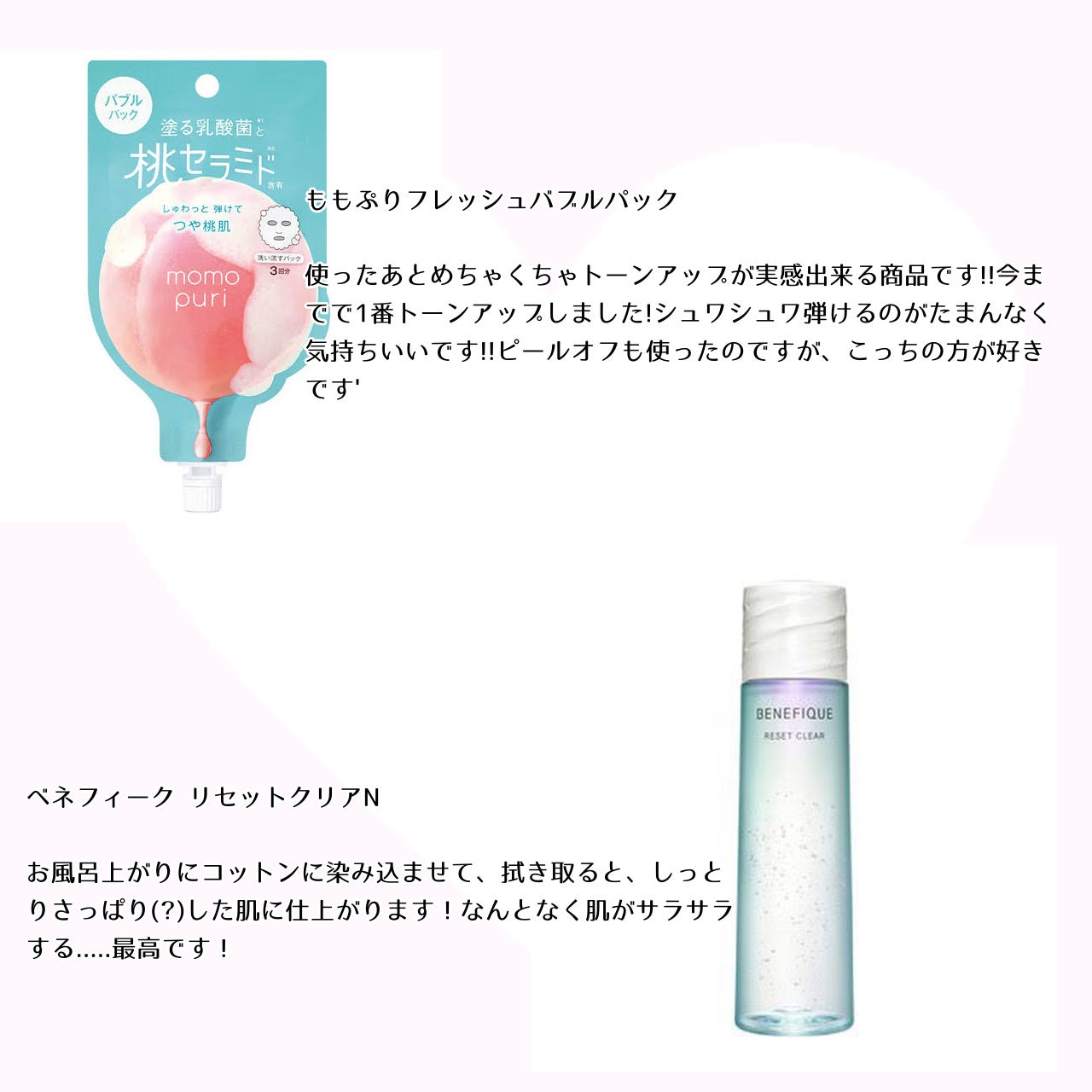 ハトムギ化粧水(ナチュリエ スキンコンディショナー R )/ナチュリエ/化粧水を使ったクチコミ(5枚目)