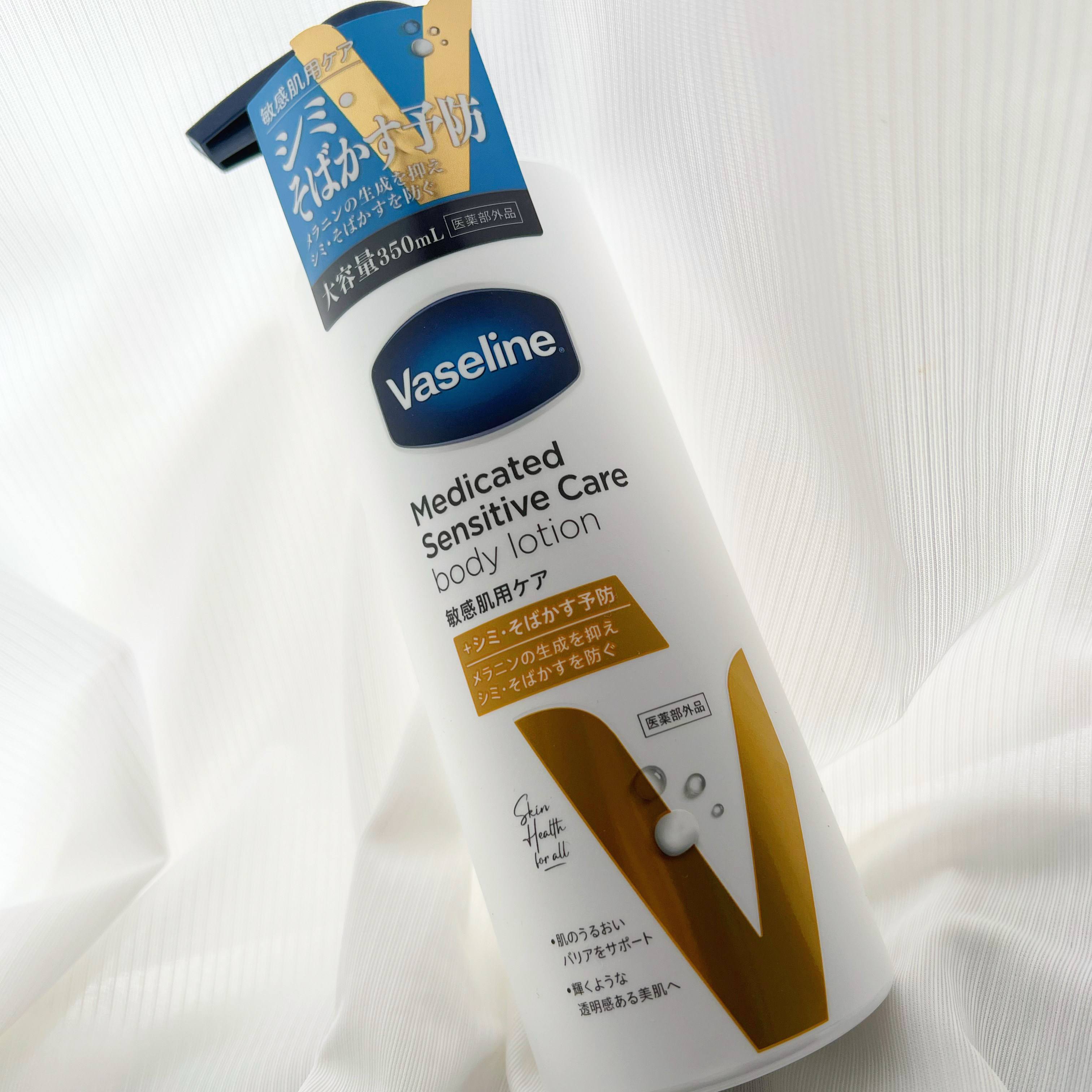 メディケイティッド センシティブケア ボディローション 美肌ケア【医薬部外品】/ヴァセリン/ボディローションを使ったクチコミ（1枚目）