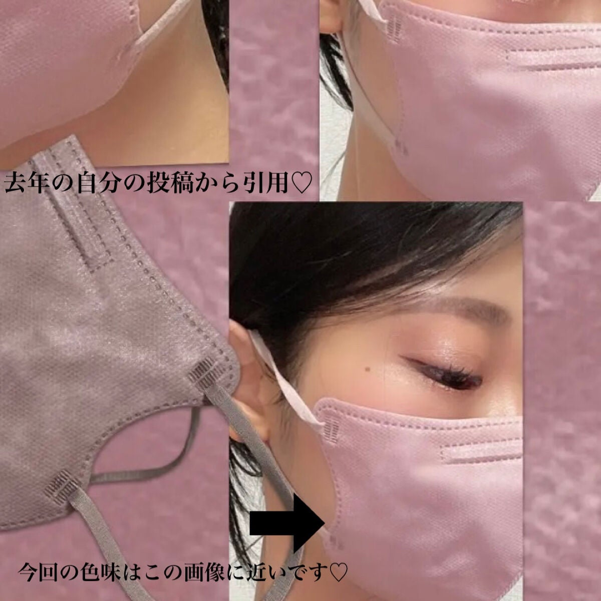 立体構造 不織布マスク/Qoo10/マスクを使ったクチコミ(4枚目)