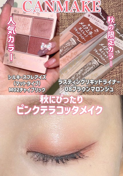 ラスティングリキッドライナー/キャンメイク/リキッドアイライナーを使ったクチコミ(1枚目)