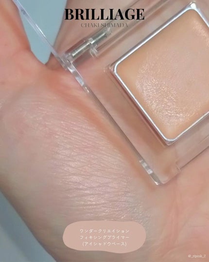 ワンダークリエイション /ブリリアージュ/単色アイシャドウを使ったクチコミ(4枚目)