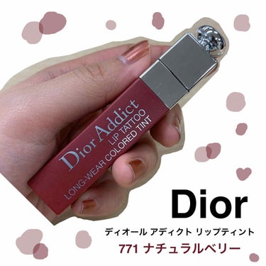 【旧】ディオール アディクト リップ ティント/Dior/リップグロスを使ったクチコミ（1枚目）