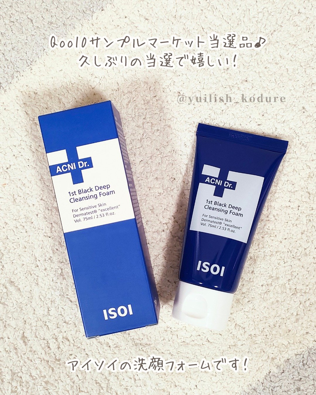 ACNI Dr. 1st Black Deep Clensing Foam/ISOI/洗顔フォームを使ったクチコミ（2枚目）