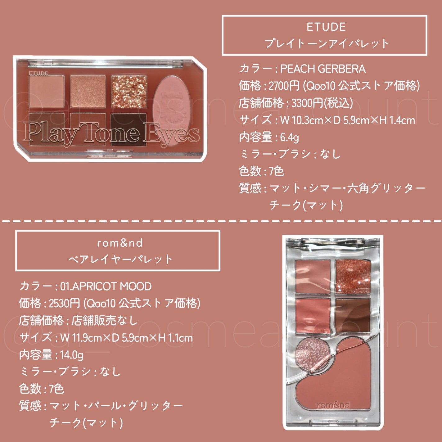 ベターザンパレット/rom&nd/アイシャドウパレットを使ったクチコミ(3枚目)