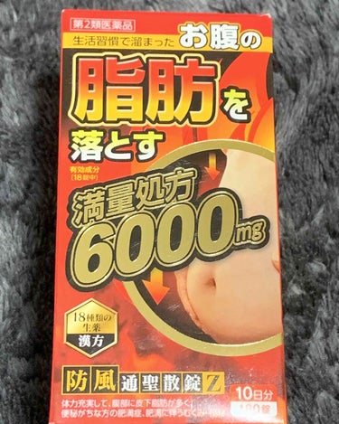 ．
ダイエット用のサプリは昔から色々飲んでて、
初めてこちらを購入！

飲み始めてから1週間で2キロ弱落ちました🥺❤️
意識的に食べ物とかも変えたりしてるのもあると思いますが、何より自然に便意きていっぱ