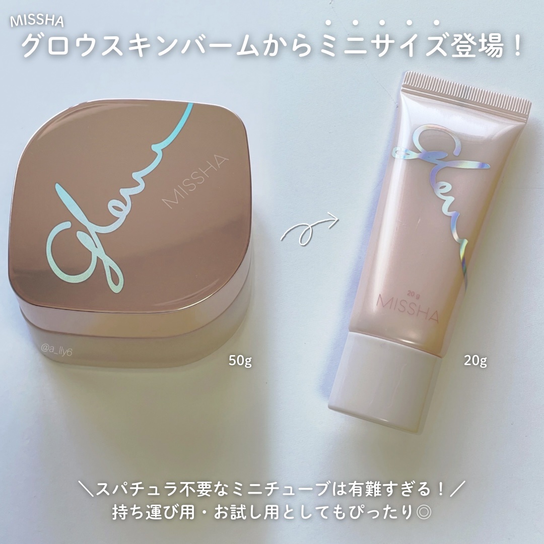 ミシャ グロウ スキンバーム（Ｒ）/MISSHA/化粧下地を使ったクチコミ（2枚目）