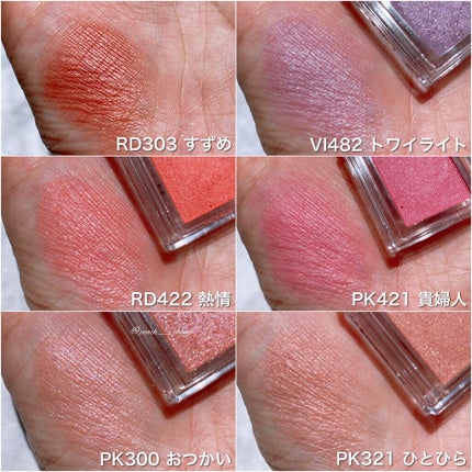 シャドーカスタマイズ/MAJOLICA MAJORCA/単色アイシャドウを使ったクチコミ(5枚目)