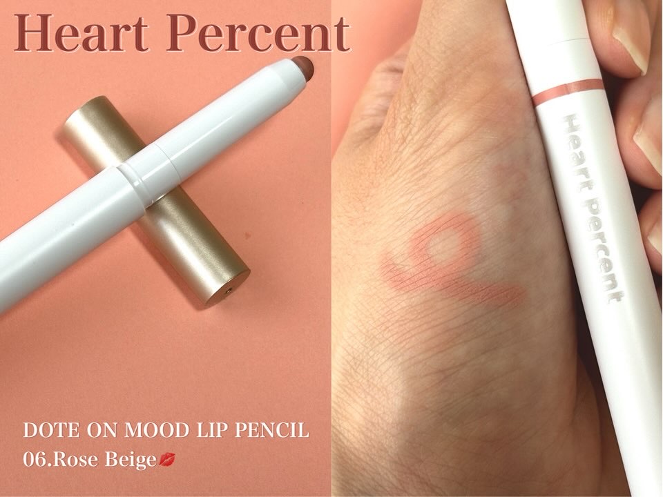 ドットオンムードリップペンシル/Heart Percent/リップライナーを使ったクチコミ（3枚目）