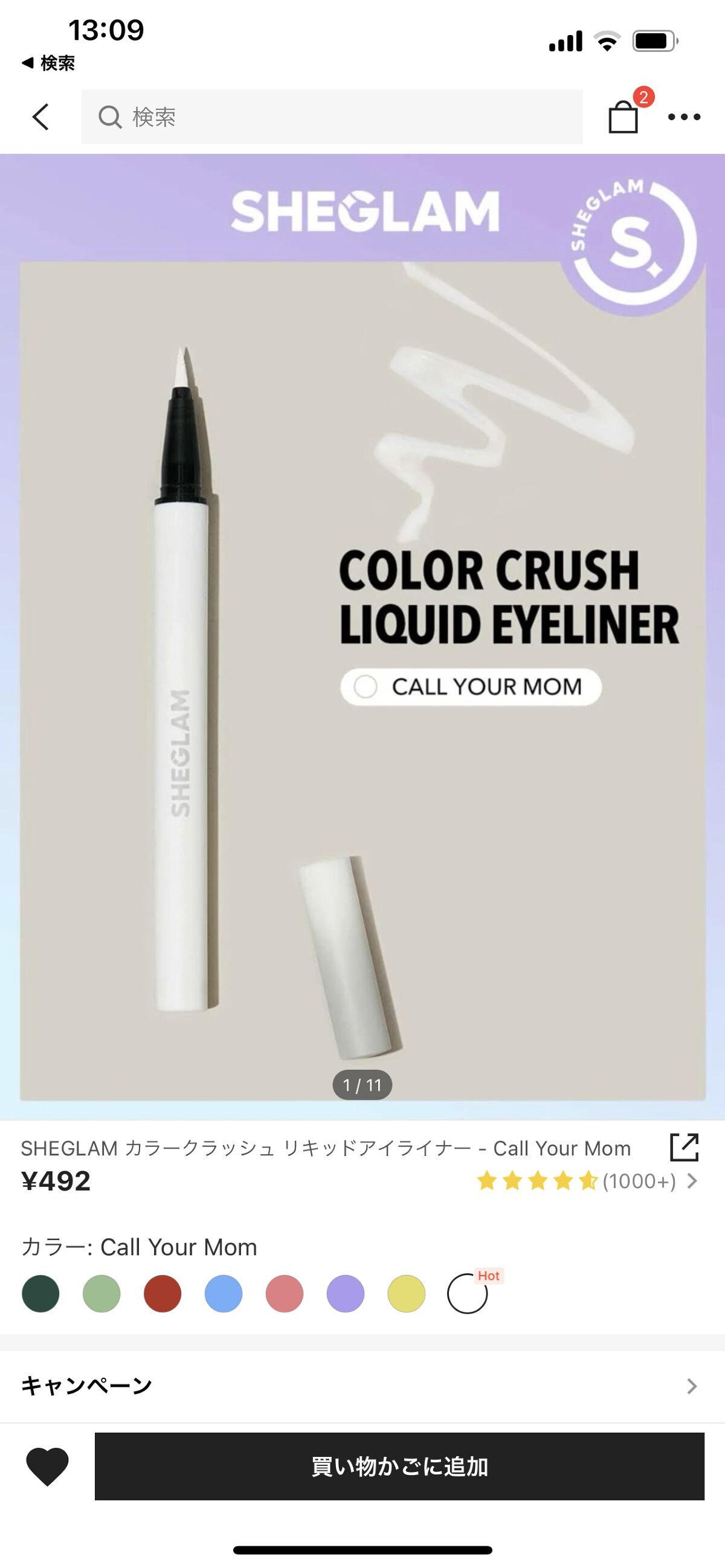 を使ったクチコミ（1枚目）