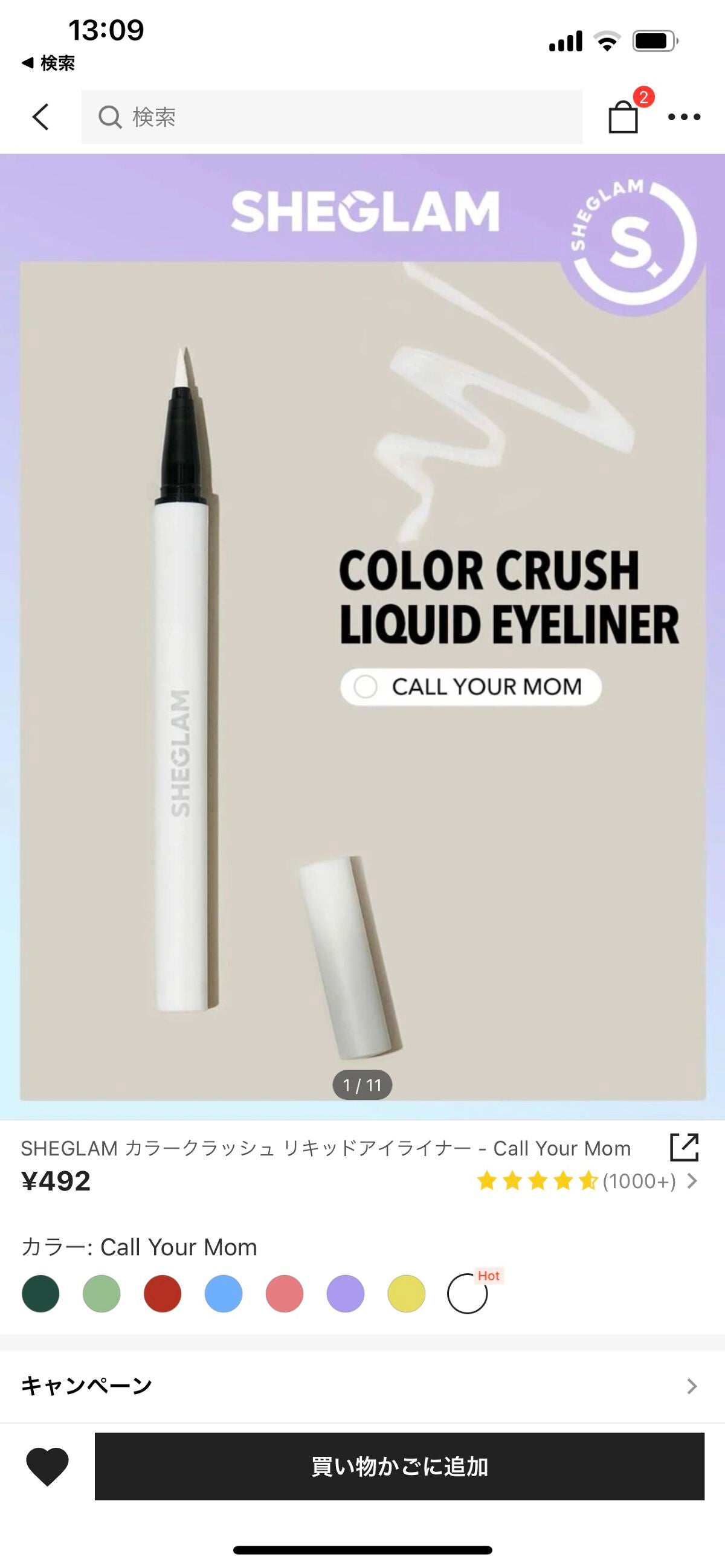 涙RUI on LIPS 「#sheglam#アイライナー#ホワイト#カラークラッシュリキ..」(1枚目)