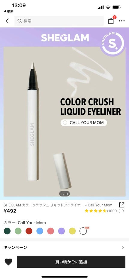 を使ったクチコミ(1枚目)