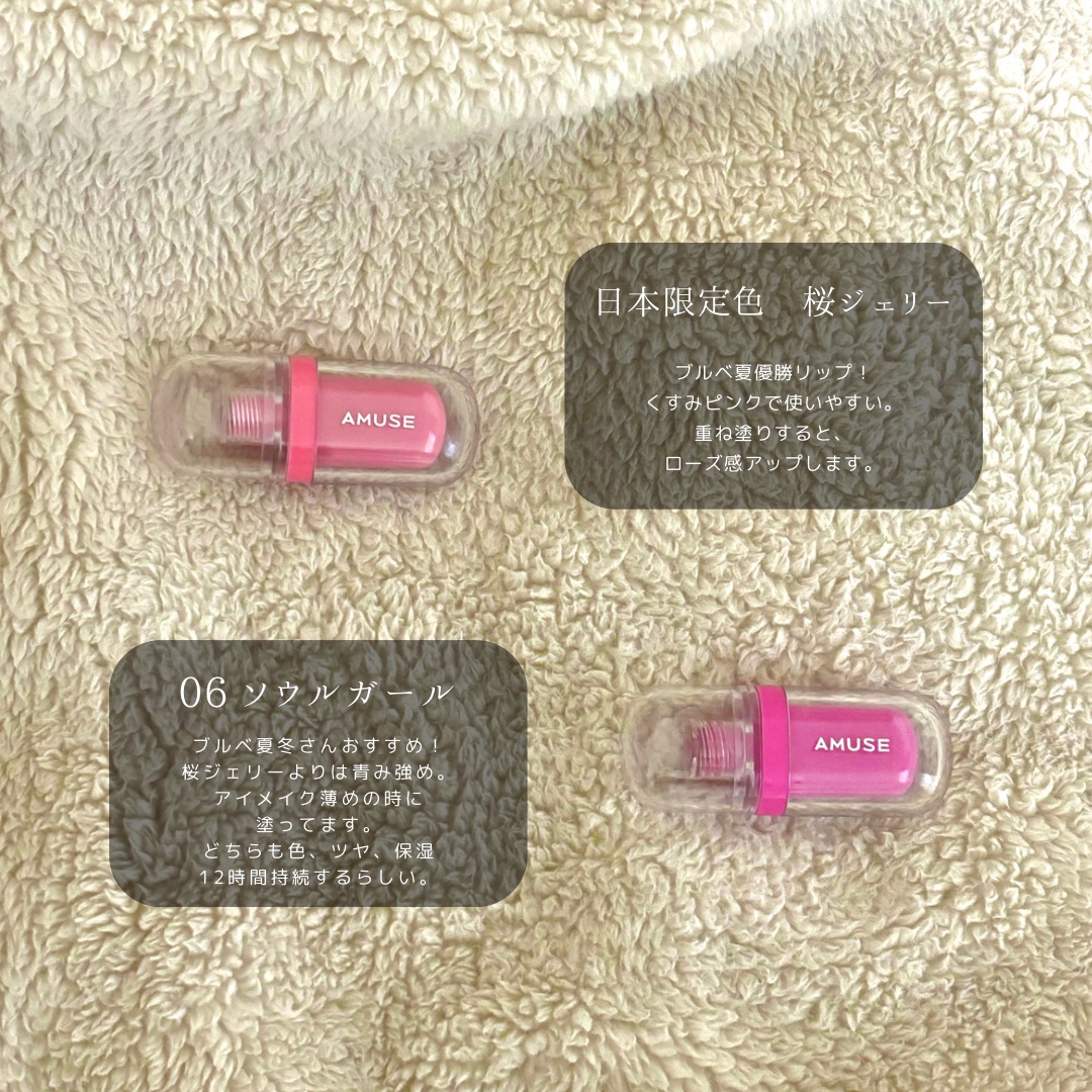 ジェルフィットティント/AMUSE/リップティントを使ったクチコミ（2枚目）