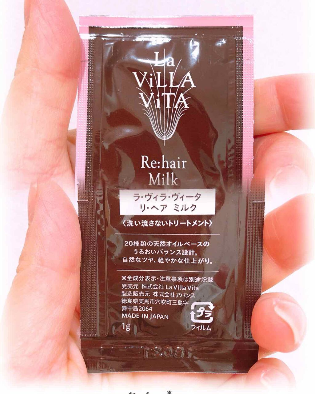 リ・ヘア ミルク/La ViLLA ViTA/ヘアミルクを使ったクチコミ(1枚目)