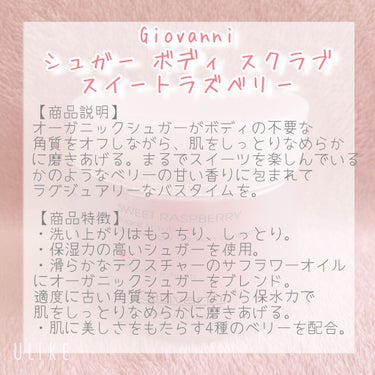 【ジョヴァンニ シュガーボディスクラブ スイートラズベリー】

とっっっても良かったのでレビューさせて下さい🐻💕

とにかく使ってる時も洗い流したあとも女の子してる‪⸜(*ˊᵕˋ*)⸝‬と実感出来ます( ´,,•ω•,,`)♡

#giovanni #ジョヴァンニ #ボディスクラブ 
#美容垢 #コスメ垢 
#美容垢さんと繋がりたい 
#コスメ垢さんと繋がりたい の画像 その1