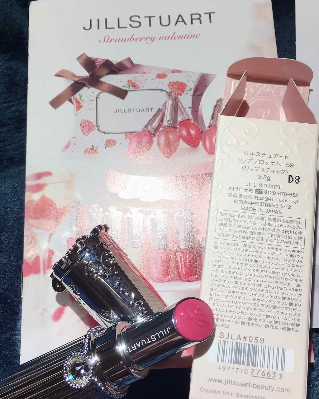 リップブロッサム/JILL STUART/口紅を使ったクチコミ(1枚目)