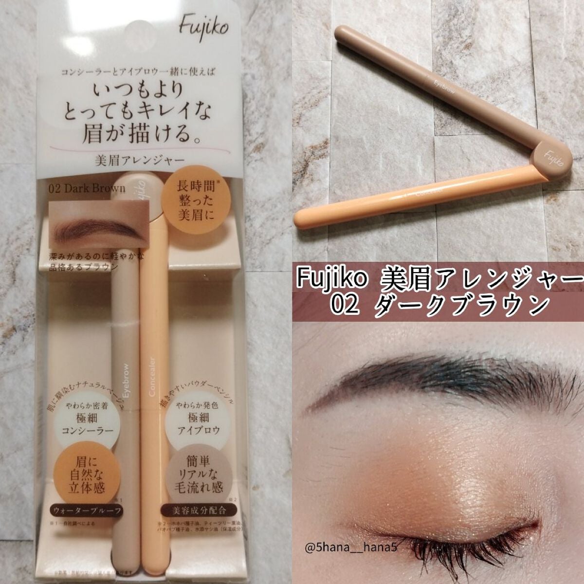 美眉アレンジャー/Fujiko/その他アイブロウを使ったクチコミ(1枚目)