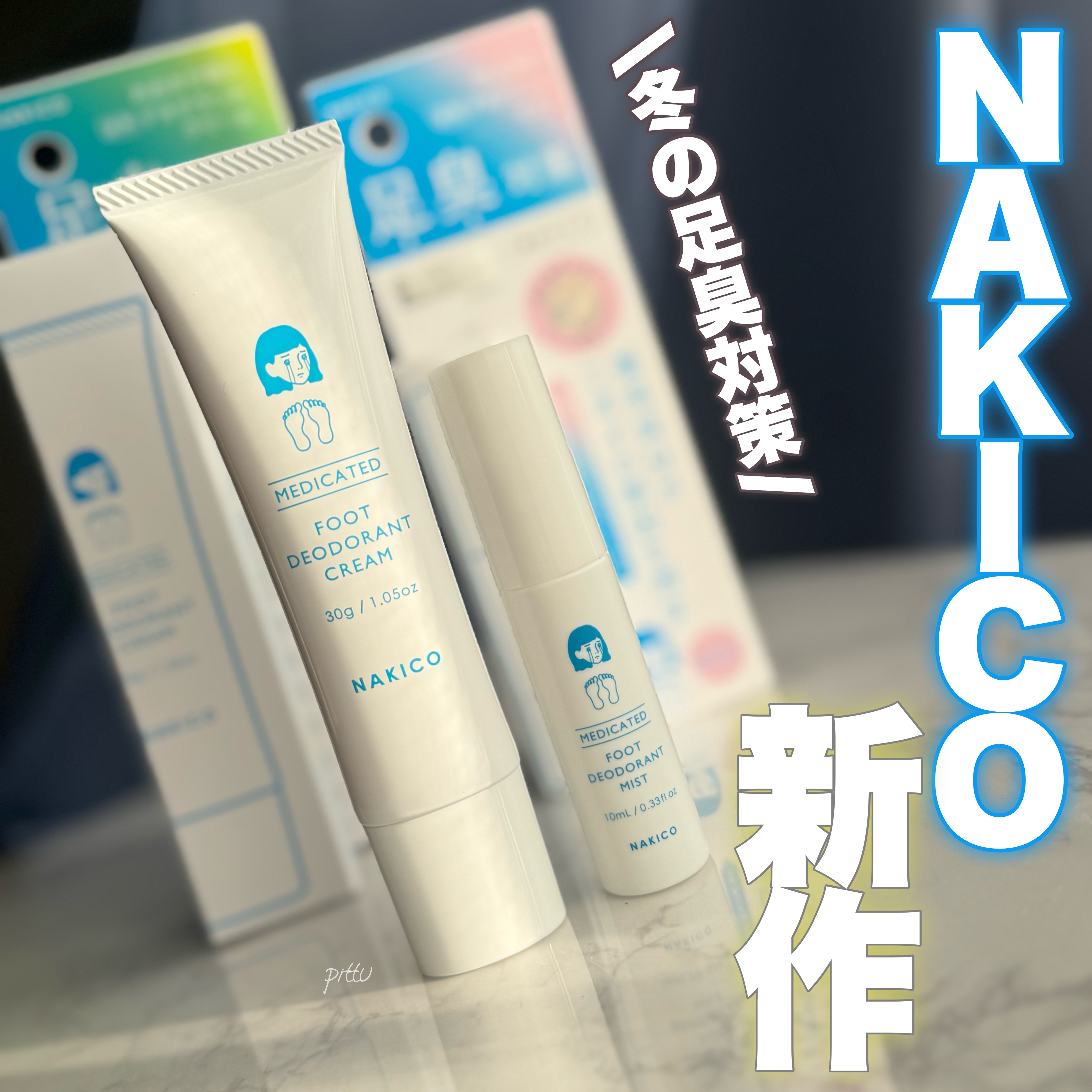 薬用デオドラントフットミスト/NAKICO/レッグ・フットケアを使ったクチコミ（1枚目）