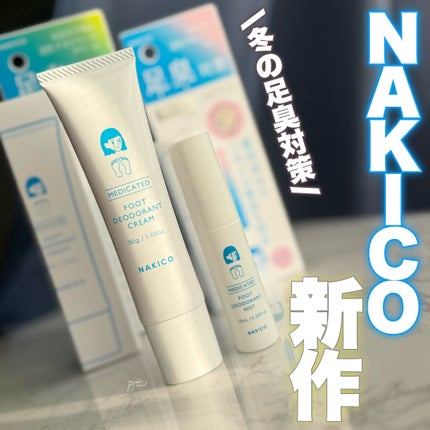 薬用デオドラントフットミスト/NAKICO/レッグ・フットケアを使ったクチコミ(1枚目)