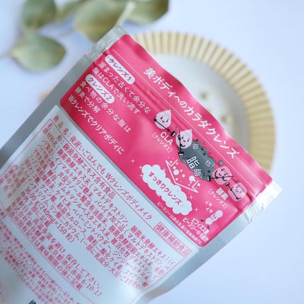 夜遅いごはんでも Wクレンズボディメイク/新谷酵素/ボディサプリメントを使ったクチコミ(2枚目)