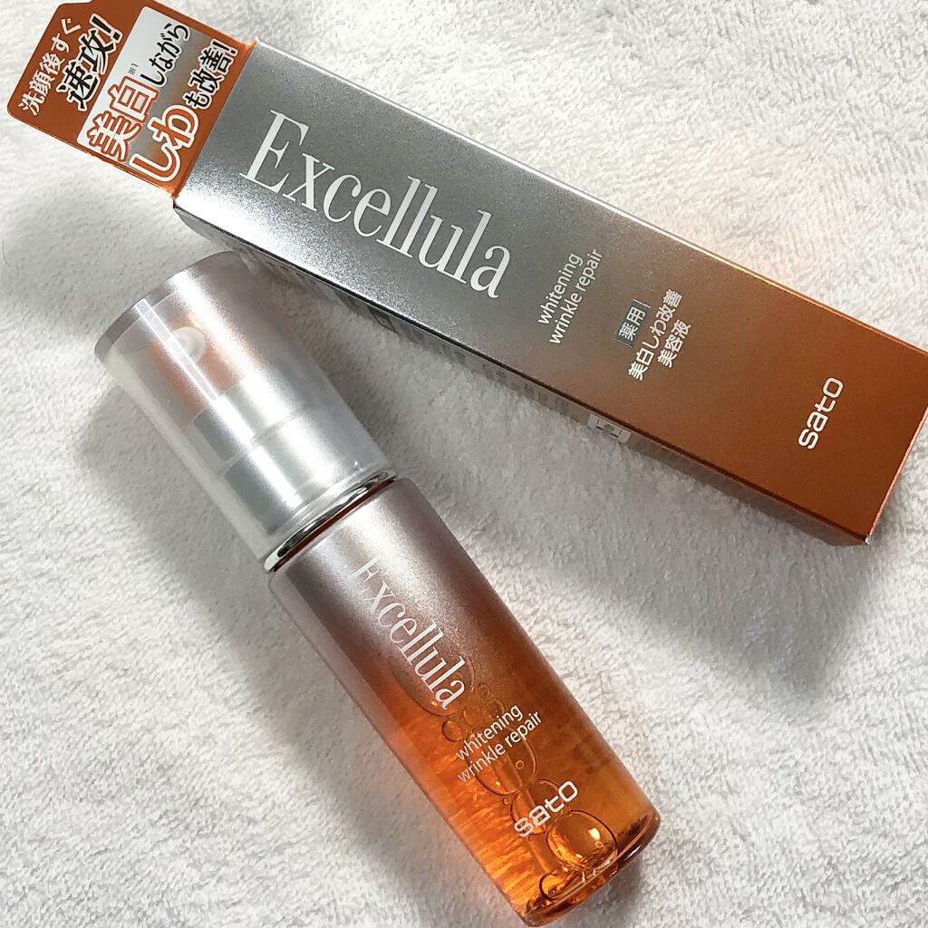 オマケつき　エクセルーラ　50mlホワイトニングリンクルリペア エクセルーラホワイトニングリンクルリペア2本セット30ml単品もOK 佐藤