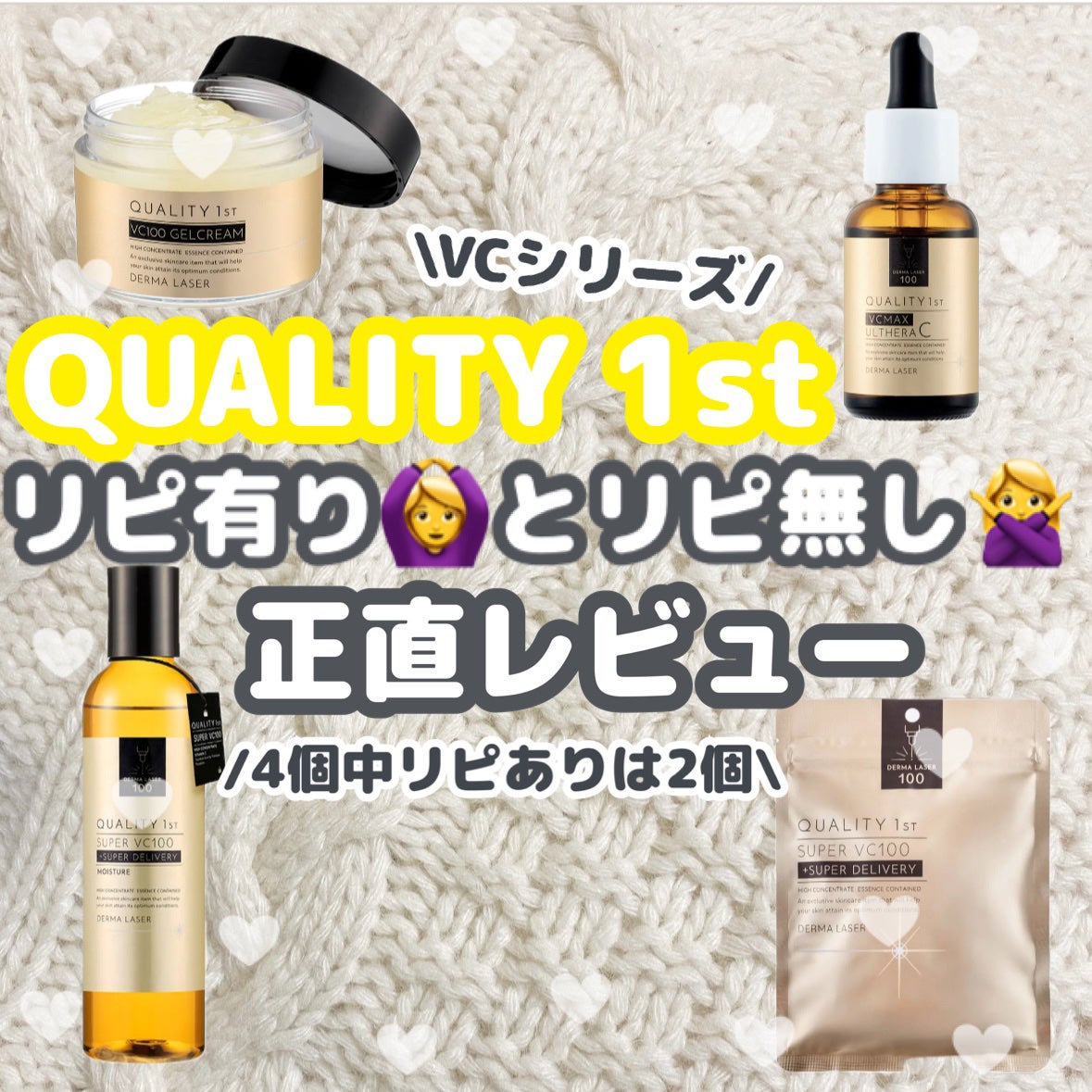 ダーマレーザースーパーVC100マスク/クオリティファースト/シートマスク・パックを使ったクチコミ(1枚目)