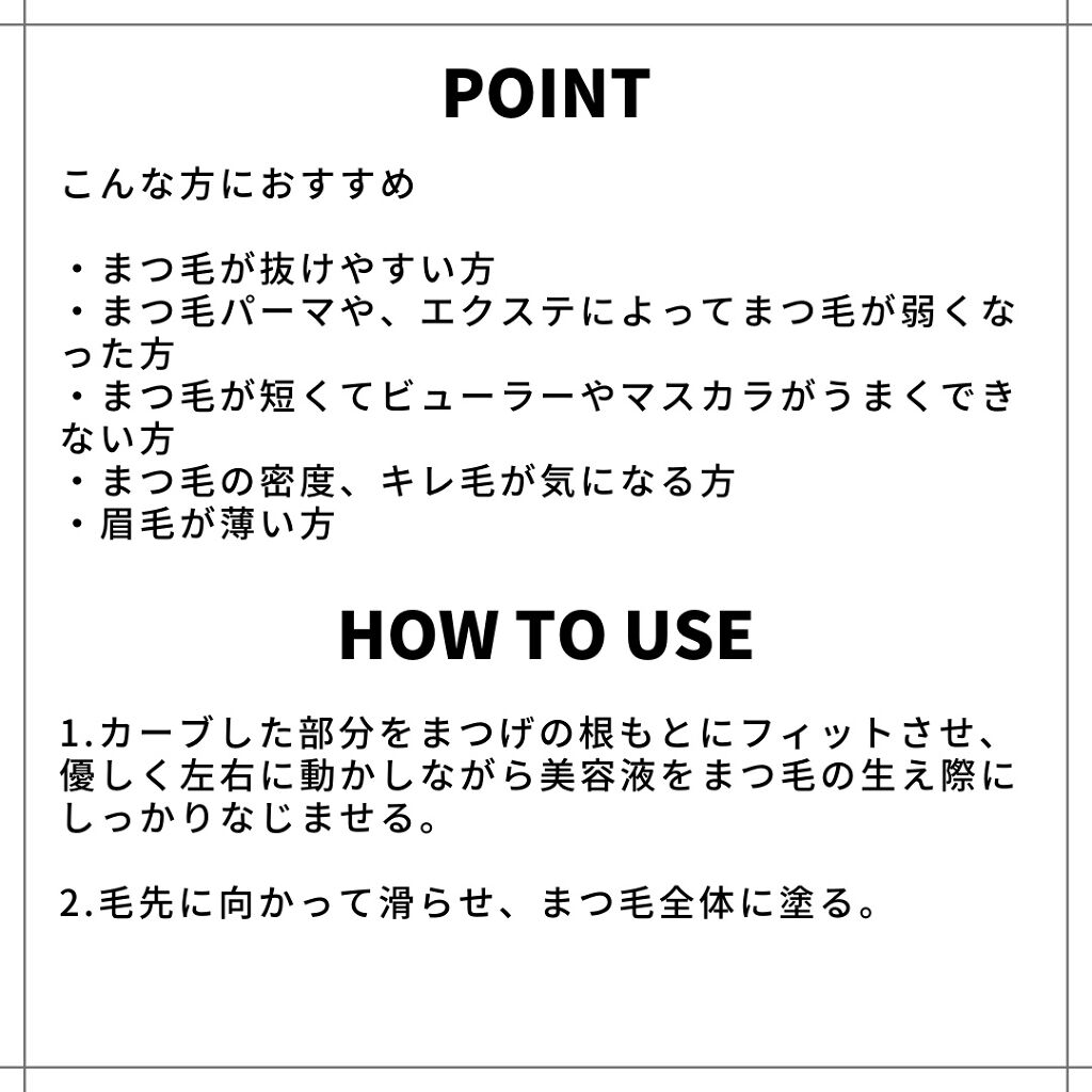 Eyebrow&Eyelash Serum/NUNSSUP JARA/まつげ美容液を使ったクチコミ（2枚目）