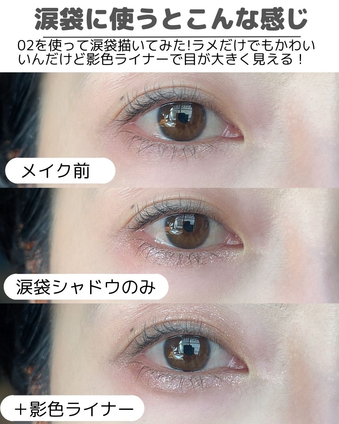 ニューデップスデュアルカラースティック/hince/スティックアイシャドウを使ったクチコミ(6枚目)